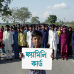 ফ্যামিলি কার্ড | ফ্যামিলি কার্ড অনলাইন আবেদন | Family Card